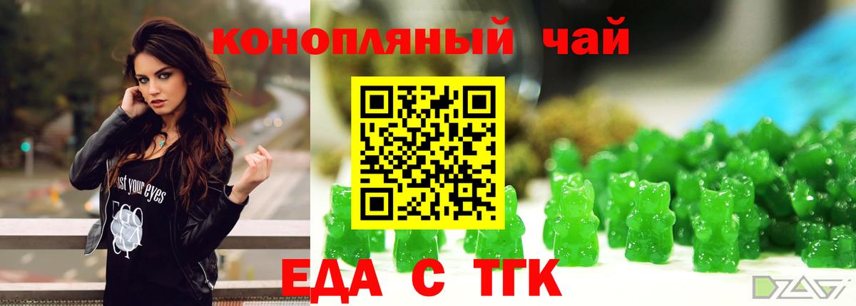 Фурманов  Еда ТГК конопля  Вход с VPN 
