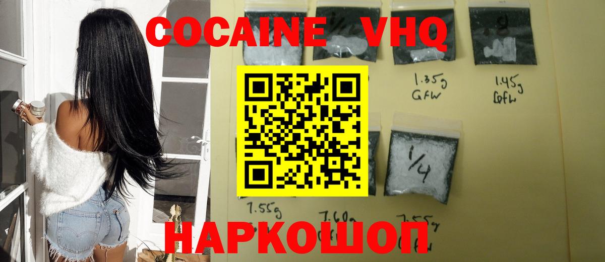 КОКАИН 97%  Вход с VPN  Фурманов 