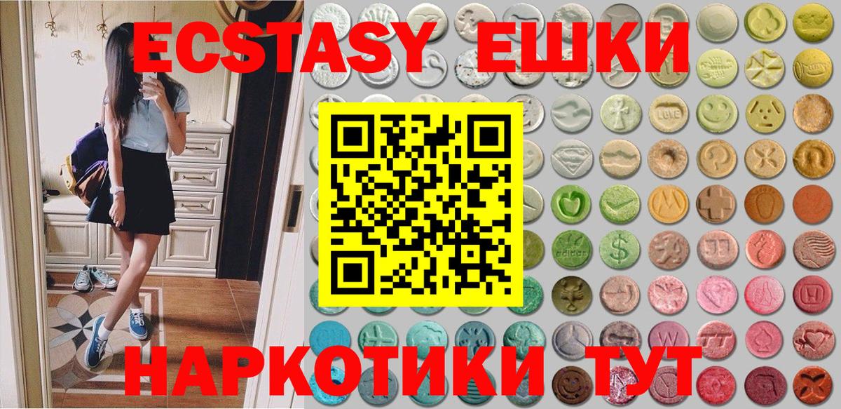 ЭКСТАЗИ  Вход с VPN  ЭКСТАЗИ mix  Фурманов  Экстази 300 mg 