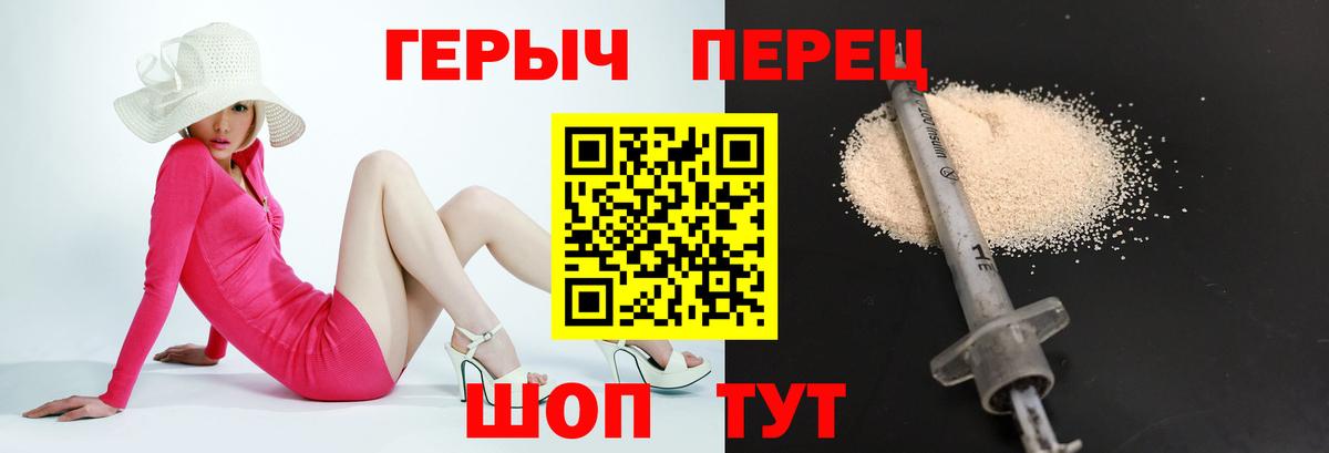 Фурманов  Героин гречка  Вход с VPN 