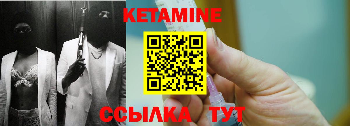 КЕТАМИН ketamine  КЕТАМИН ketamine  Фурманов  Вход с VPN 