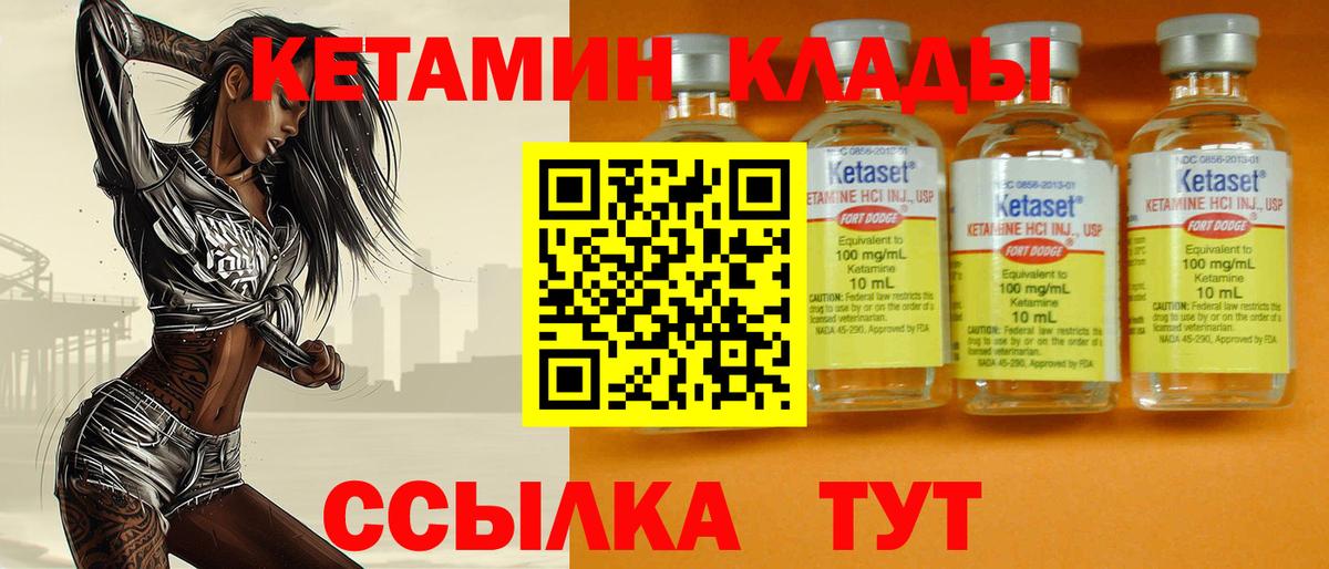 Кетамин VHQ Фурманов