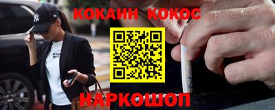 мяу мяу кристалл Лесосибирск