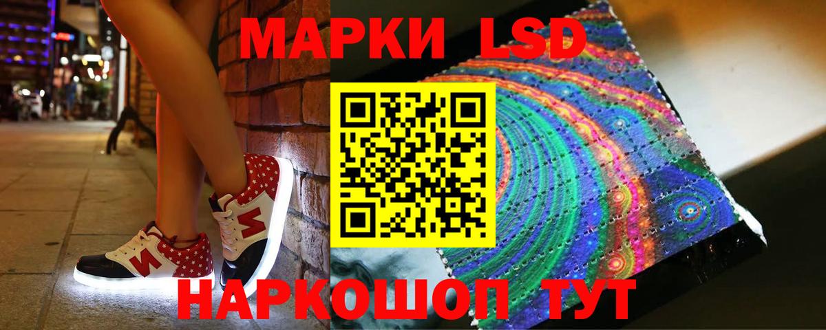 LSD-25 экстази кислота  ЛСД экстази кислота  Вход с VPN  Фурманов 