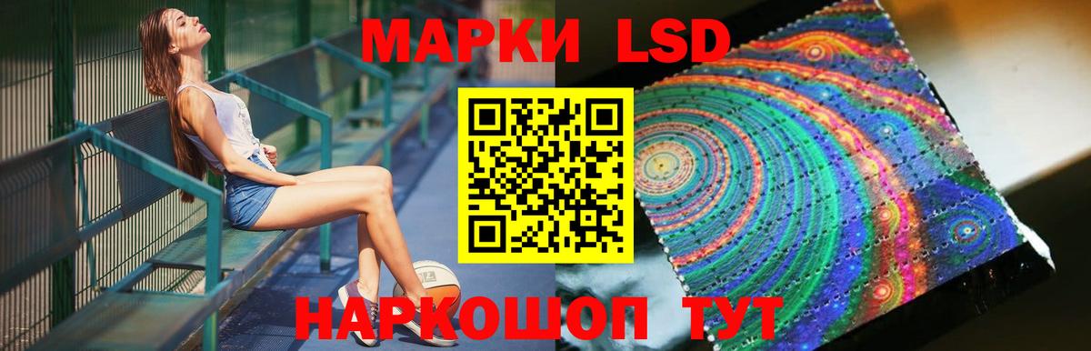 LSD-25 экстази кислота Фурманов