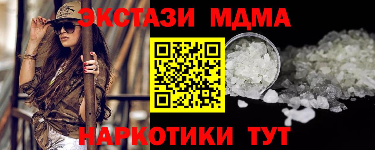 Фурманов  МДМА молли  МДМА кристаллы  МДМА  Вход с VPN 