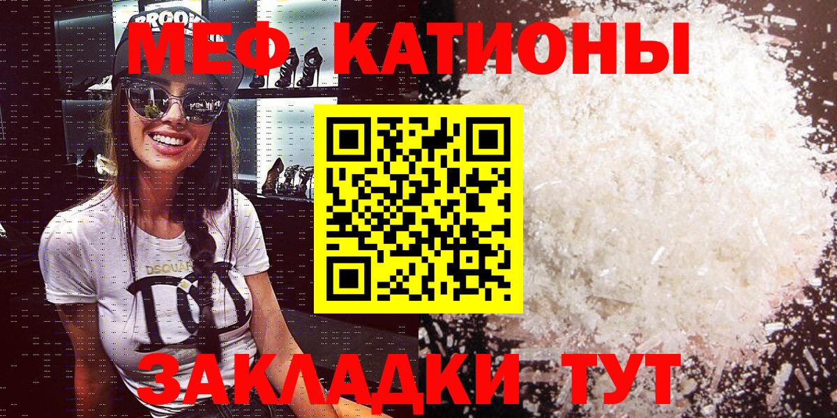 МЕФ кристаллы Фурманов