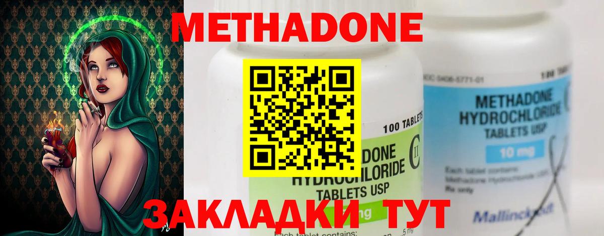 blacksprut ТОР  Метадон methadone  Вход с VPN  Метадон белоснежный  Фурманов 