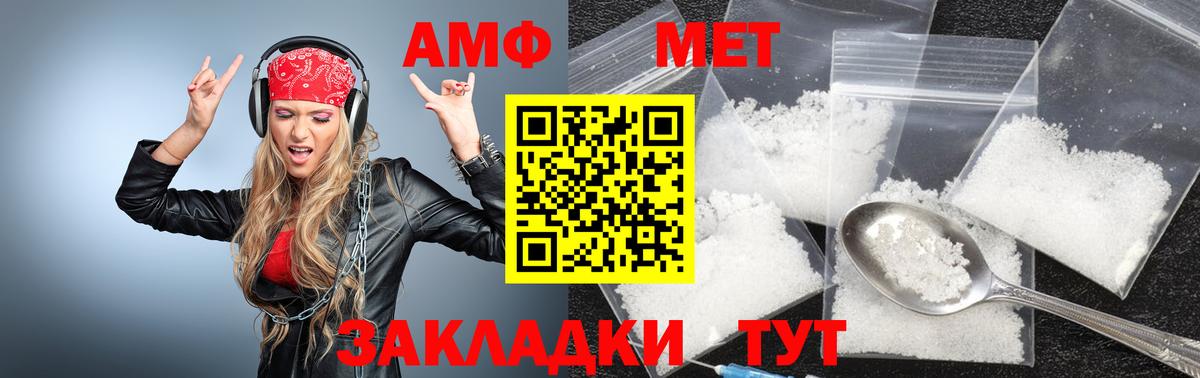 Фурманов  МЕТАМФЕТАМИН Methamphetamine  Вход с VPN  МЕТАМФЕТАМИН Methamphetamine 