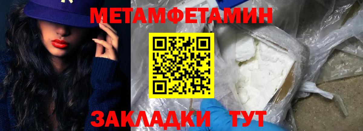 МЕТАМФЕТАМИН винт Фурманов
