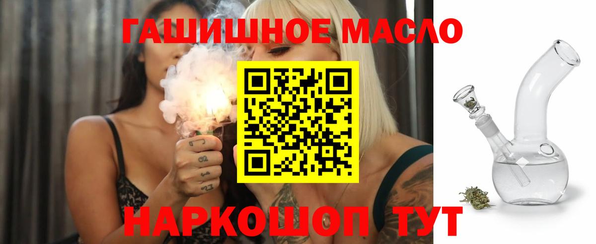 закладки  ТГК жижа  Вход с VPN  Фурманов 
