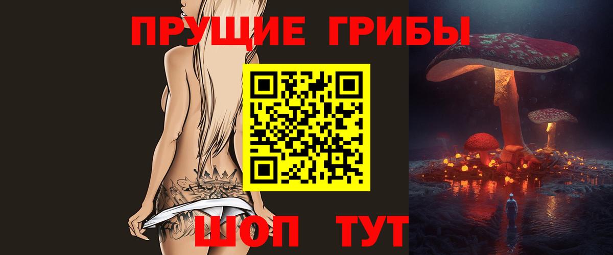 Фурманов  Псилоцибиновые грибы мицелий  Вход с VPN 