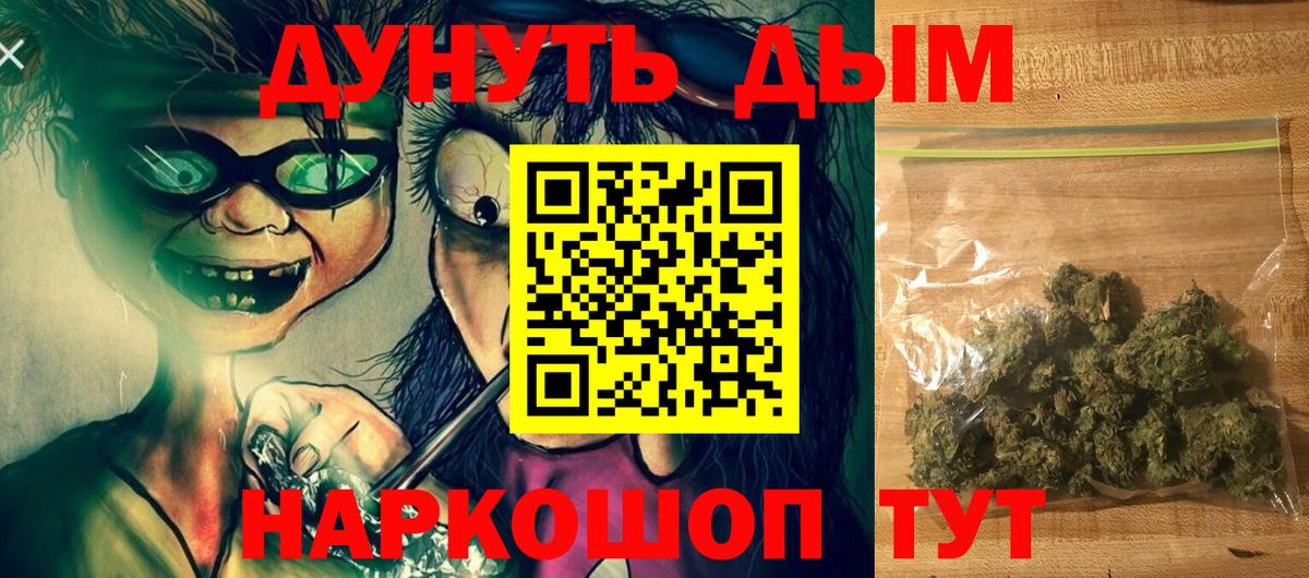 Каннабис LSD WEED  Бошки марихуана сатива  Бошки марихуана планчик  Бошки марихуана THC 21%  Вход с VPN  Фурманов 